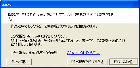 スタックサイズが足りない場合のエラーメッセージ
