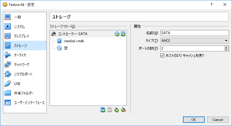 ホストのI/Oキャッシュを使う
