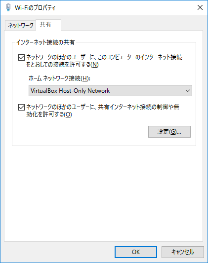 ネットワークの共有